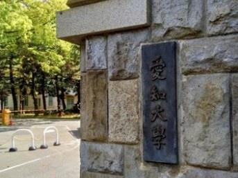 ハイツ牧野(愛知大学豊橋キャンパス)