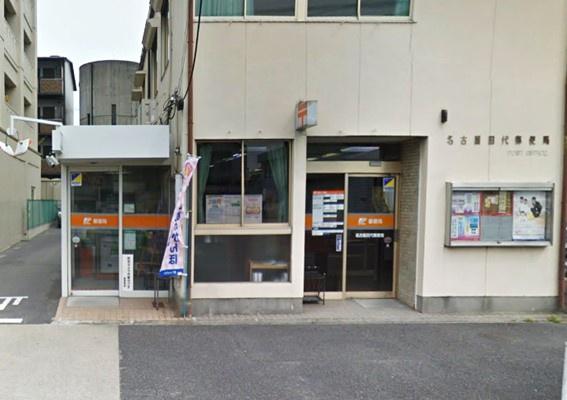 田代マリンハイツ(名古屋田代郵便局)