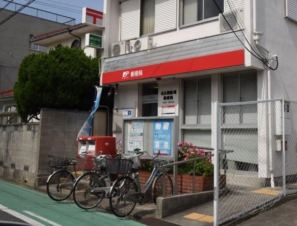 サンマンション千種公園F棟(名古屋振甫郵便局)