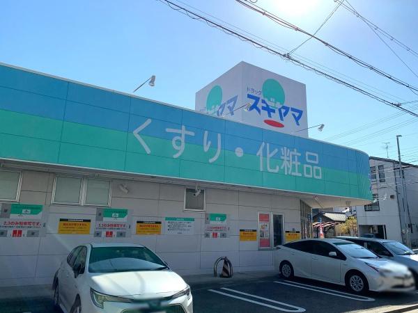 ライオンズマンション徳川(ドラッグスギヤマ新出来店)