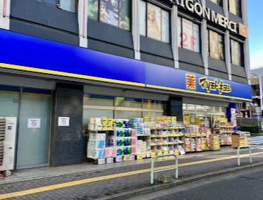 サンパーク千代田(薬マツモトキヨシ名古屋大須万松寺店)