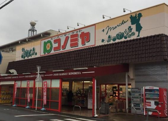 名古屋市瑞穂区中根町1丁目の土地(コノミヤ中根店)