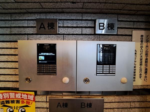 丸美ロイヤル新栄