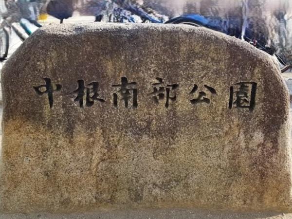 新築戸建 瑞穂区軍水町2丁目 全3棟 1号棟(中根南部公園)