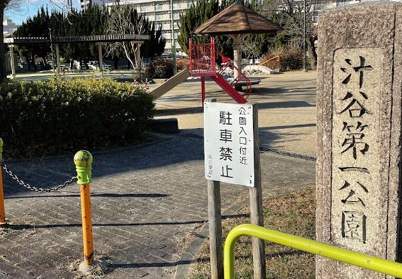 グランドメゾン茶屋ヶ坂(汁谷第一公園)