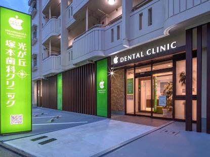 グランドメゾン茶屋ヶ坂(光が丘塚本歯科クリニック)