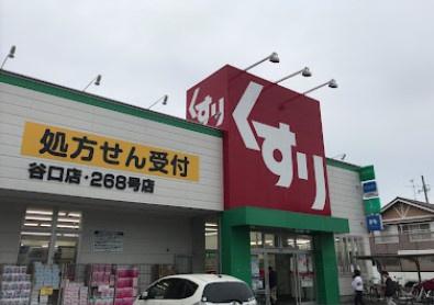 南ヶ丘アイリスB棟(スギ薬局谷口店)
