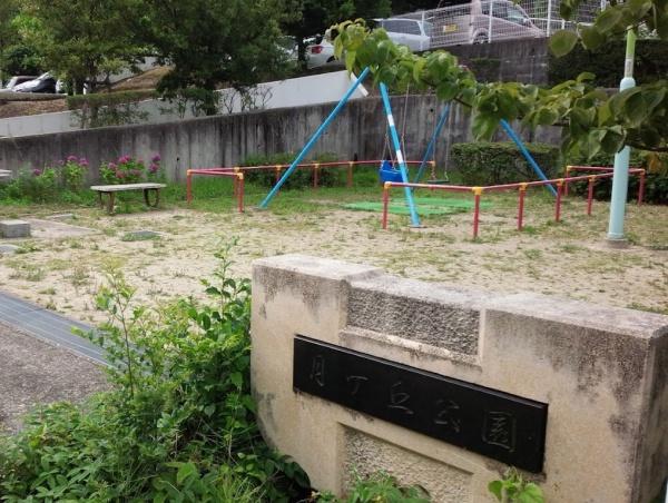 南ヶ丘アイリスB棟(月ケ丘公園)