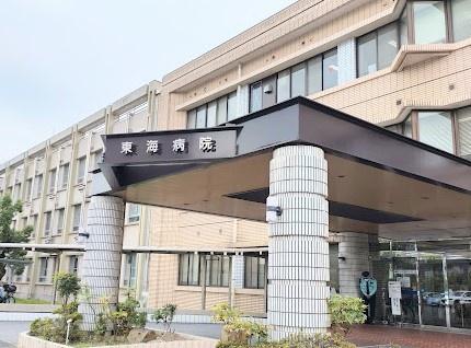 南ヶ丘アイリスB棟(国家公務員共済組合連合会東海病院)