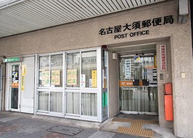 オープンレジデンシア大須門前町(名古屋大須郵便局)