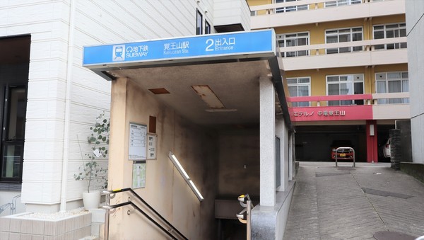 ザ・マスターズフォート(覚王山駅(名古屋市交通局東山線))