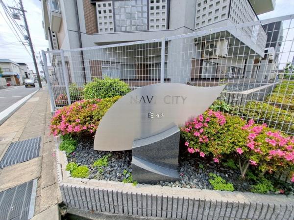 ナビシティ白砂
