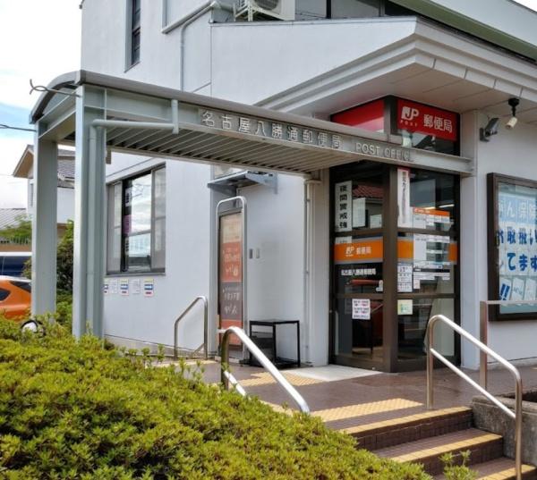 八事月見ケ岡シティハウスセンターガーデン(名古屋八勝通郵便局)