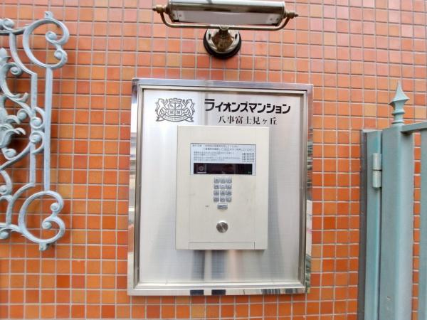 ライオンズマンション八事富士見ヶ丘