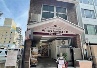 プレサンス栄メディパーク(プロマーケット新栄店)