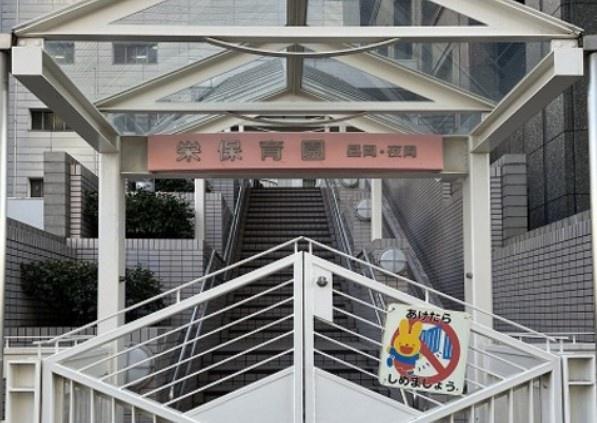 プレサンス栄メディパーク(栄保育園)