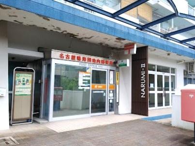 名古屋市緑区鎌倉台１丁目の中古一戸建て(名古屋鳴海団地内郵便局)