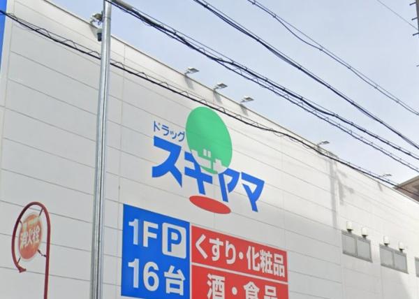 シーアイマンション第２瑞穂(ドラッグスギヤマ豊岡通店)