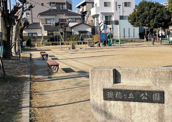 シーアイマンション第２瑞穂(瑞穂ヶ丘公園)