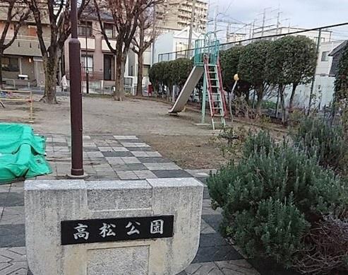 名古屋市中区新栄2丁目の土地(高松公園)