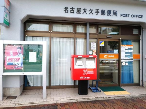 名古屋市千種区今池南の新築一戸建(名古屋大久手郵便局)