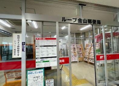 アメニティ日比野(ループ金山郵便局)