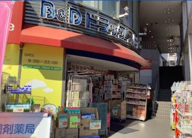 オペラ・デ・社台(B＆Dドラッグストア一社店)