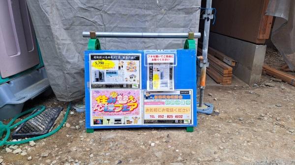 名古屋市昭和区川名本町３丁目の新築一戸建