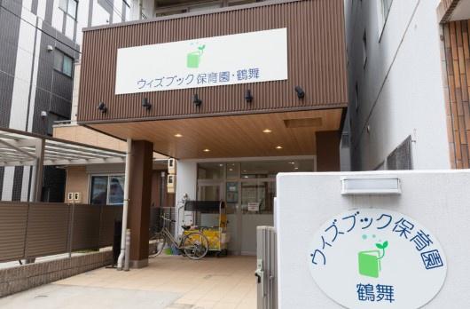 上前津サンハイツ(ウィズブック保育園鶴舞)