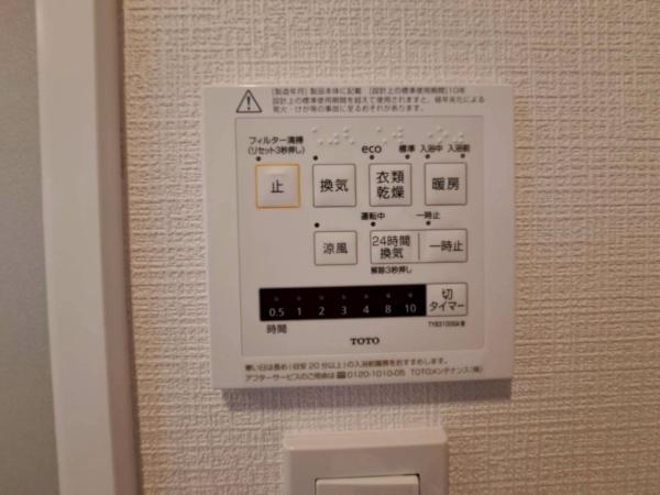 杁中スカイタウンA棟