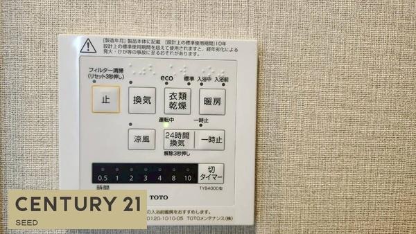 ダイアパレス八事隼人池