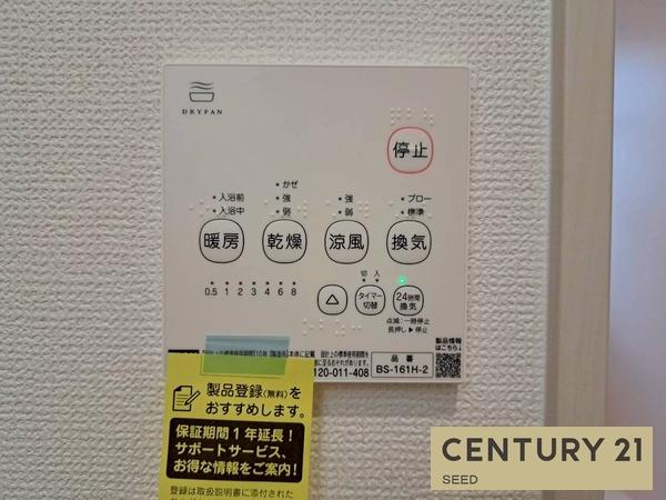 新築　千種区松軒2丁目