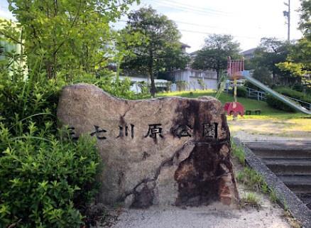 名古屋市天白区鴻の巣２丁目の新築一戸建(三七川原公園)