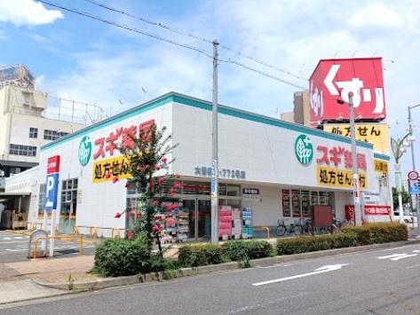 名古屋市東区徳川２丁目の新築一戸建(スギドラッグ大曽根店)