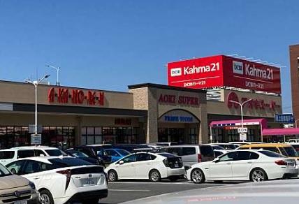 ダイアパレス神宮苑(アオキスーパー熱田店)