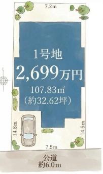 土地　西区宝地町　1期