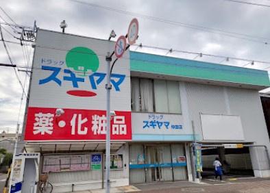 新築　千種区高見119　①(ドラッグスギヤマ仲田店)