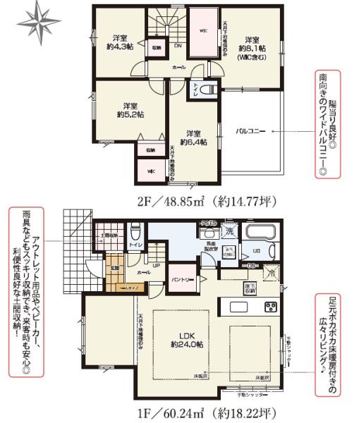 新築　千種区竹越2丁目　1号棟