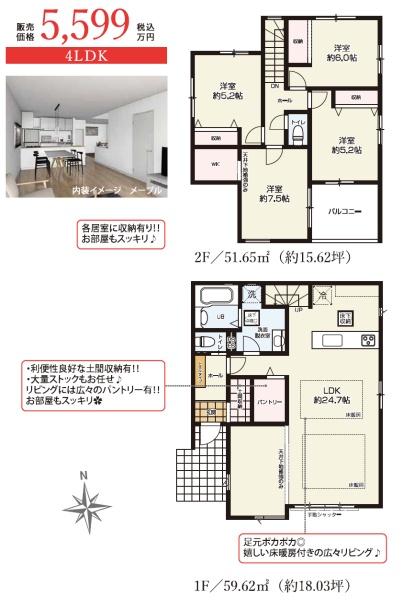 新築　千種区竹越2丁目　2号棟