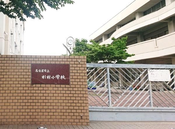 新築　北区大杉町7丁目(名古屋市立杉村小学校)