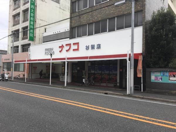 新築　北区大杉町7丁目(ナフコトミダ杉栄店)