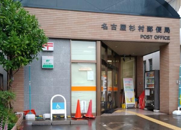 新築　北区大杉町7丁目(名古屋杉村郵便局)