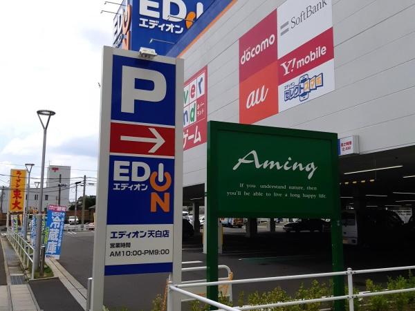 新築　天白区山根町　3号棟(エディオン天白店)