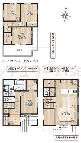新築　千種区清明山2期