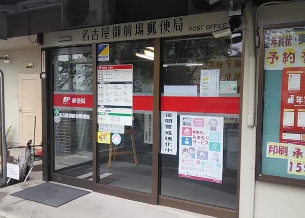 名古屋市天白区御前場町の土地(名古屋御前場郵便局)