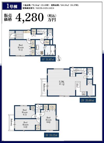 新築　中村区大正町　1号棟