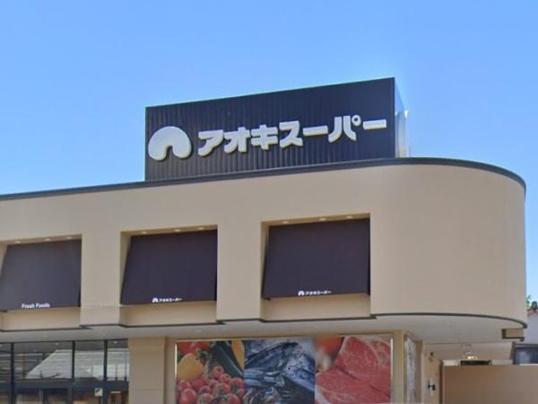 三井大曽根ハイツ(アオキスーパー上飯田店)