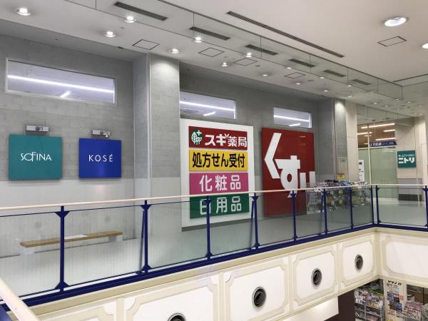 三井大曽根ハイツ(スギ薬局メッツ大曽根店)