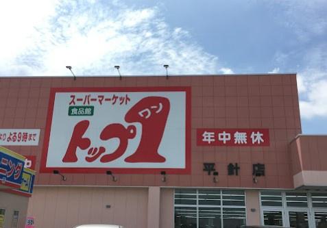 名古屋市天白区向が丘３丁目の土地(トップワン平針店)