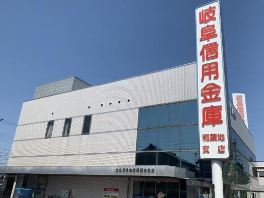名古屋市中村区岩塚町３丁目の土地(岐阜信用金庫稲葉地支店)